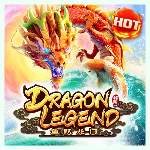 ภาพปกเกม Dragon Legend