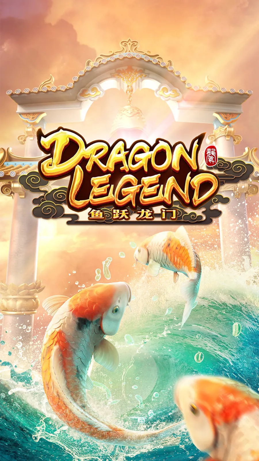 ภาพฟีเจอร์ Dragon Legend ลำดับที่ 8