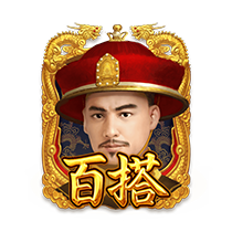 Wild ในเกม Emperor's Favour