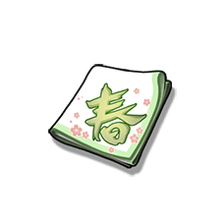 สัญลักษณ์หลัก 8 ในเกม Flirting Scholar