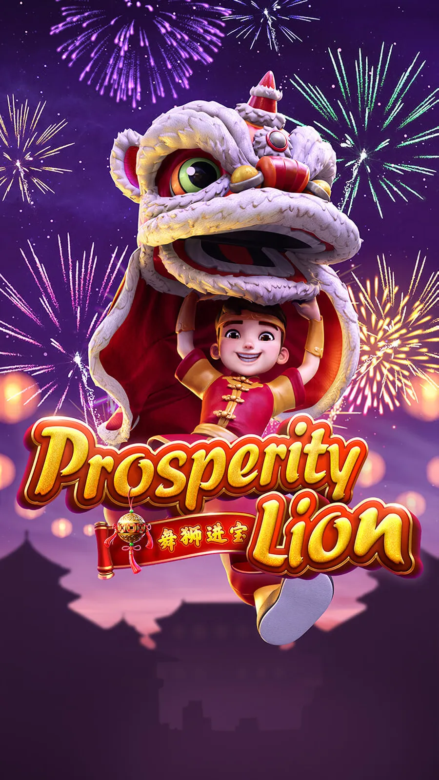 ภาพฟีเจอร์ Prosperity Lion ลำดับที่ 8